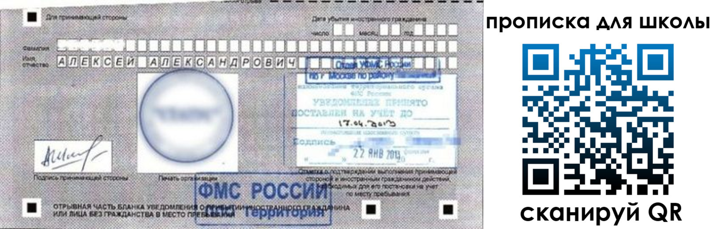 прописка регистрация в Щучье