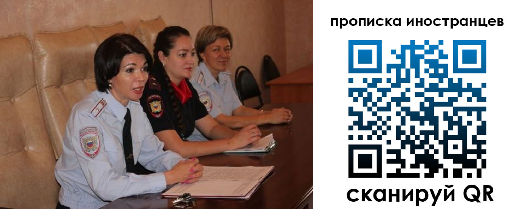 прописка для работы в Щучье