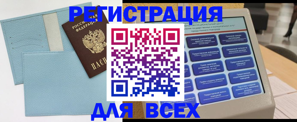 временная регистрация надежно в Щучье