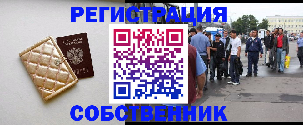 прописка регистрация в Щучье