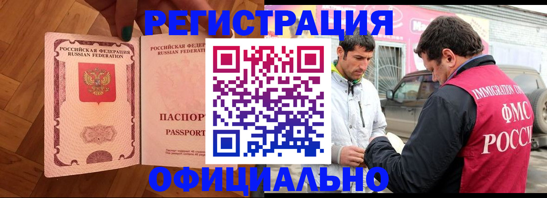прописка ребенка в Щучье