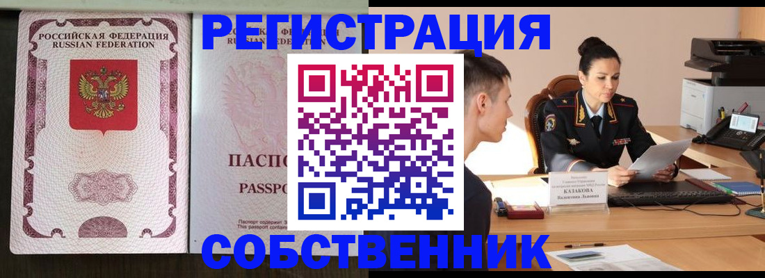 временная регистрация поиск в Щучье