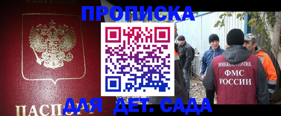 миграционный учет в Щучье