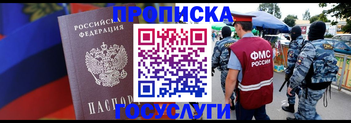 регистрация в Щучье
